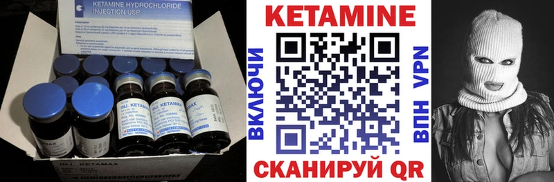 где купить наркоту  hydra ССЫЛКА  КЕТАМИН ketamine  Анива 