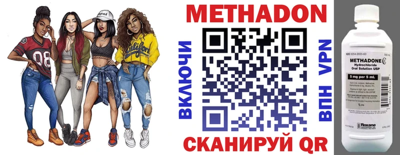Метадон methadone как найти закладки Анива