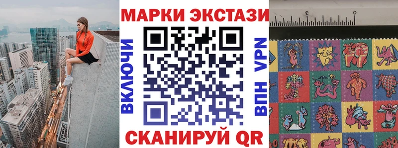 Марки 25I-NBOMe 1500мкг закладки Анива