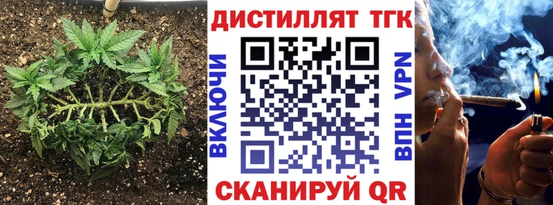 Дистиллят ТГК вейп  цены   гидра зеркало  Анива 